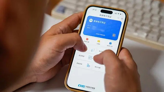 2025年我國職工醫保個人賬戶共濟4.64億人次