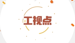 工視點：“帶薪如廁”，多長時間算合理？