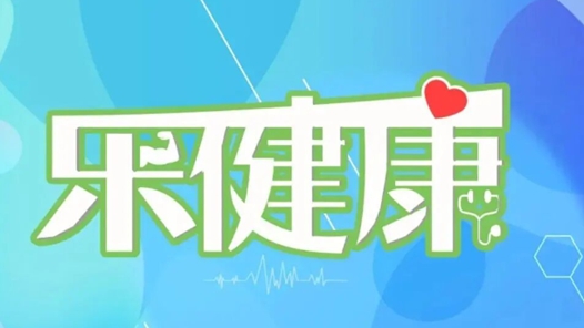 樂健康丨火鍋配酸奶、擼串搭水果，“垃圾食品+解藥”搭配吃有益健康嗎？