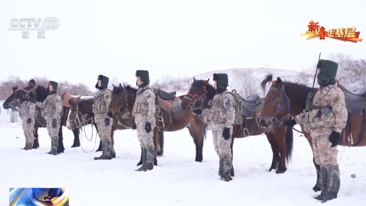 新春走基層｜風雪邊關路 戰士軍馬共守祖國邊防線