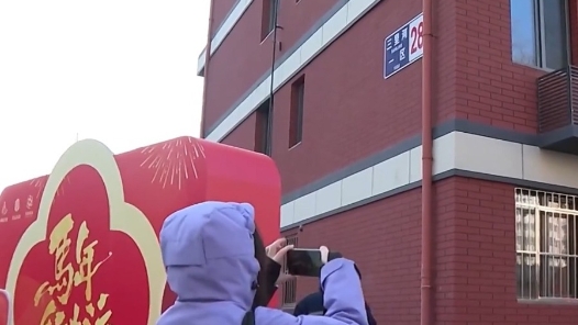 新春走基層｜從危房到新居 “原拆原建”解鎖老房改造新方式