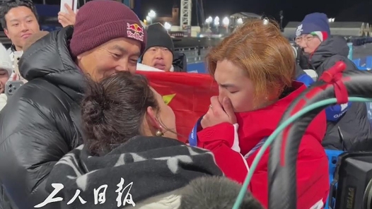 蘇翊鳴淚灑賽場，與父母相擁而泣