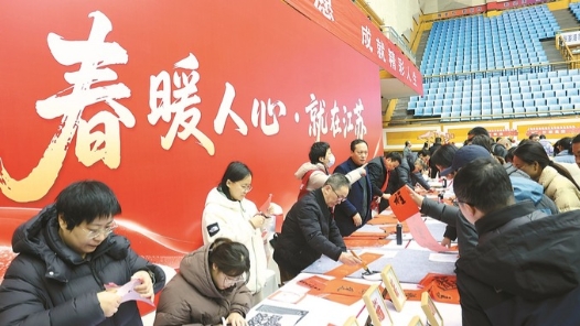 江蘇百萬崗位等你來