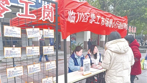 零工有路 生計無憂——江西省撫州市臨川區(qū)繪就靈活就業(yè)新圖景