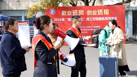 江西萍鄉(xiāng)：春風(fēng)暖途助歸鄉(xiāng) 政策護航促就業(yè)