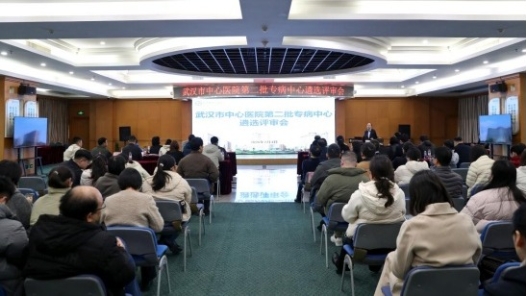 武漢市中心醫院將新增一批專病中心惠及更多病種