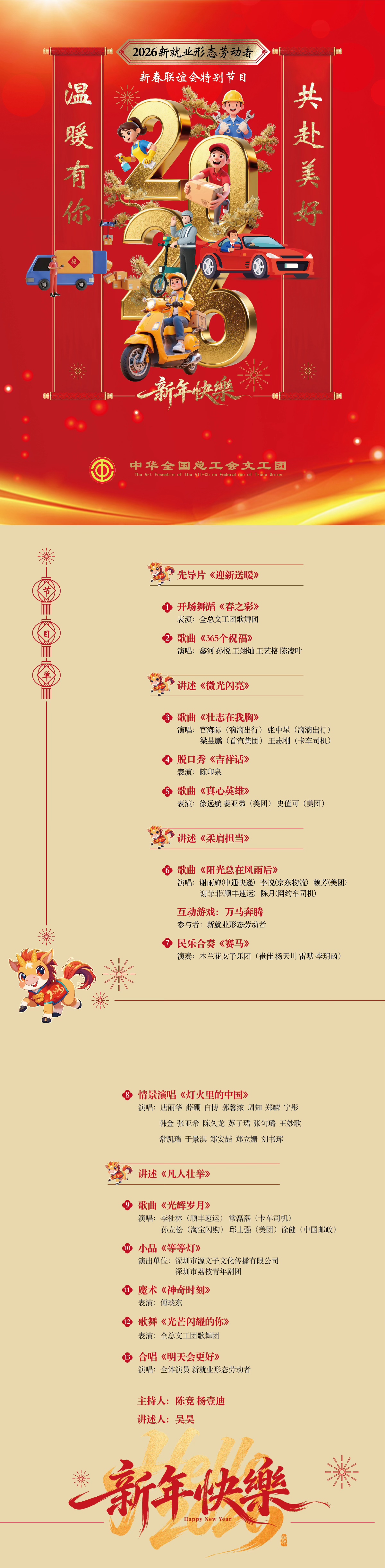 微信圖片_20260210210215_2600_46