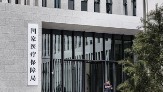 國家醫保局：2026年推動所有省份開通職工醫保個人賬戶跨省共濟