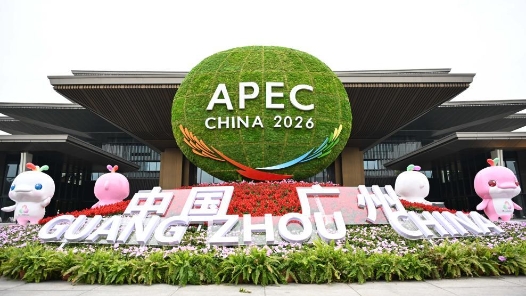 新華鮮報｜促進共同繁榮！亞太經合組織“中國年”看點多