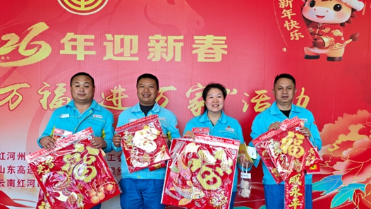 山西省總工會舉辦2026年迎新春聯誼會