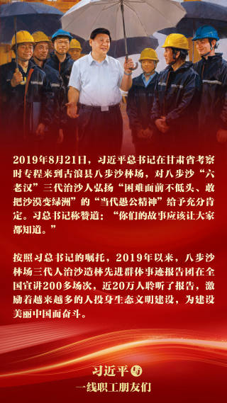 《習(xí)近平與一線職工朋友們》摘讀?
