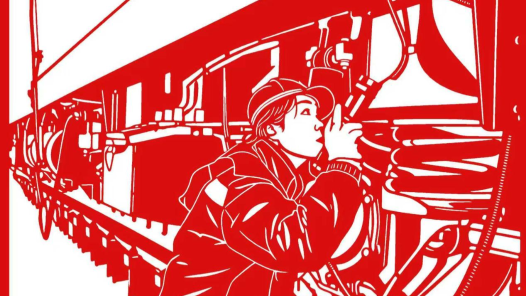 “量身裁剪”剪紙作品 致敬“臺前幕后”鐵路人