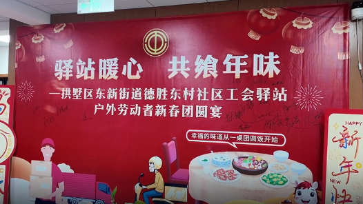 小驛站里的“大家宴”