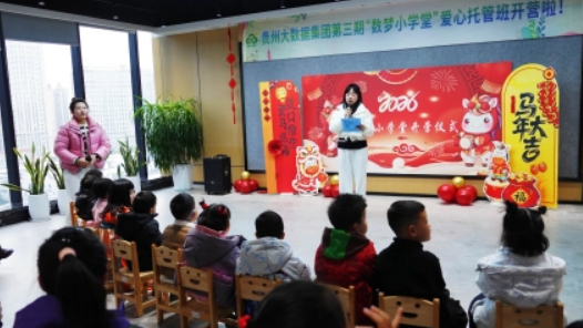 基層工會齊發力 破解寒假“帶娃難”