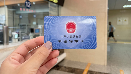 2026年所有省份開通醫保賬戶跨省共濟