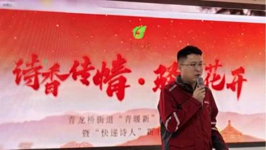 快遞小哥詩人走進街道驛站分享創(chuàng)作心路