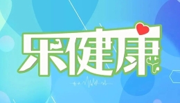 樂健康｜請一定在這個歲數前戒煙！如何吃出“養胃餃”？