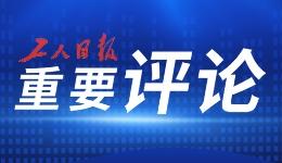 以嚴(yán)的標(biāo)準(zhǔn)實(shí)的舉措推進(jìn)學(xué)習(xí)教育走深走實(shí)